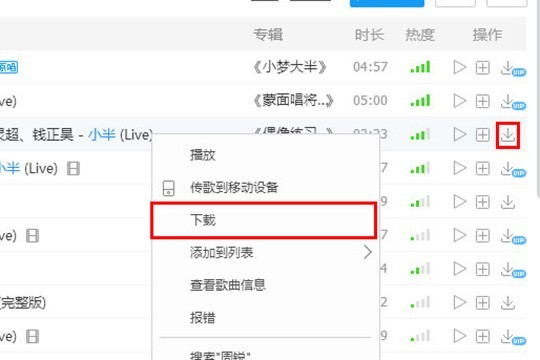 怎樣把酷狗音樂(lè)下載到u盤(pán)？三種常用方法詳解!