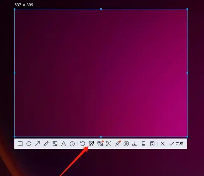 Windows 系統(tǒng)截圖方法步驟四
