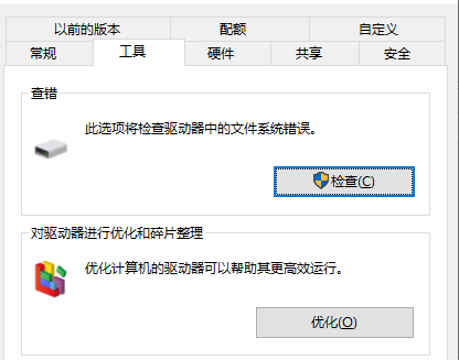 方法4：檢查并修復(fù)磁盤錯(cuò)誤