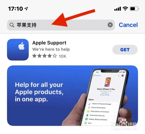 如何通過序列號驗證設備信息？步驟二