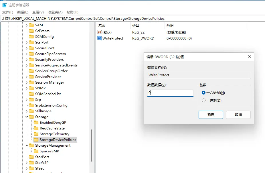 方法3：修改注冊表解除限制步驟二