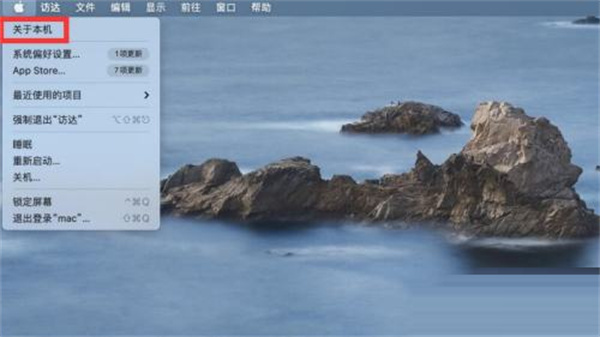 如何查找蘋果設(shè)備的序列號？步驟三