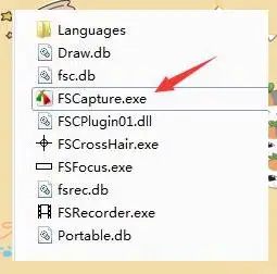 Windows 系統(tǒng)截圖方法步驟五