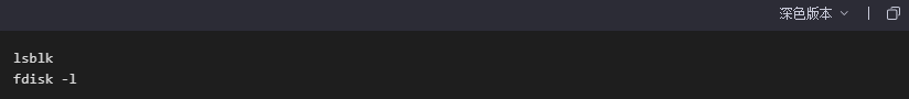 Linux系統(tǒng)步驟三