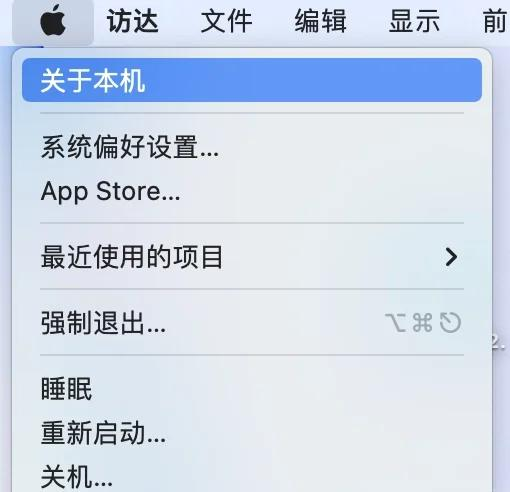 macOS系統(tǒng)步驟二