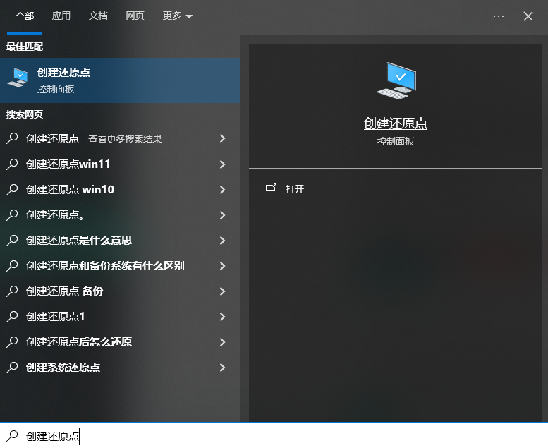 Windows 系統(tǒng)恢復方法步驟七