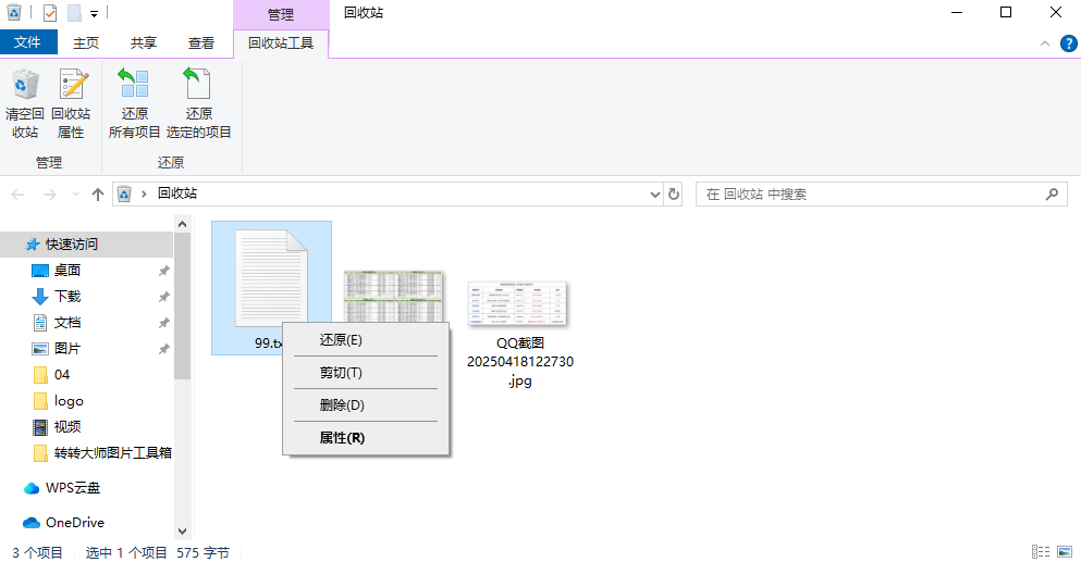 Windows 系統(tǒng)恢復方法步驟一