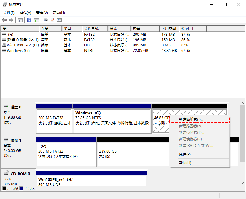 Windows系統(tǒng)自帶分區(qū)工具步驟二