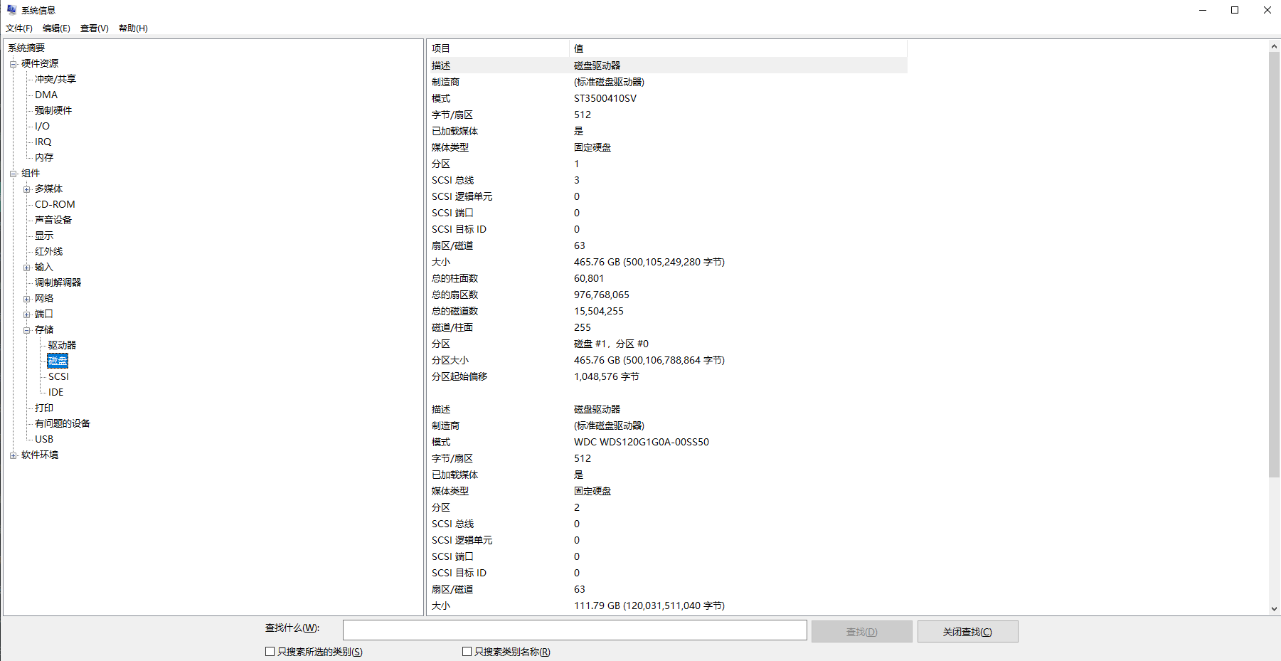 通過系統(tǒng)信息查看（適合Windows/Mac用戶）步驟二
