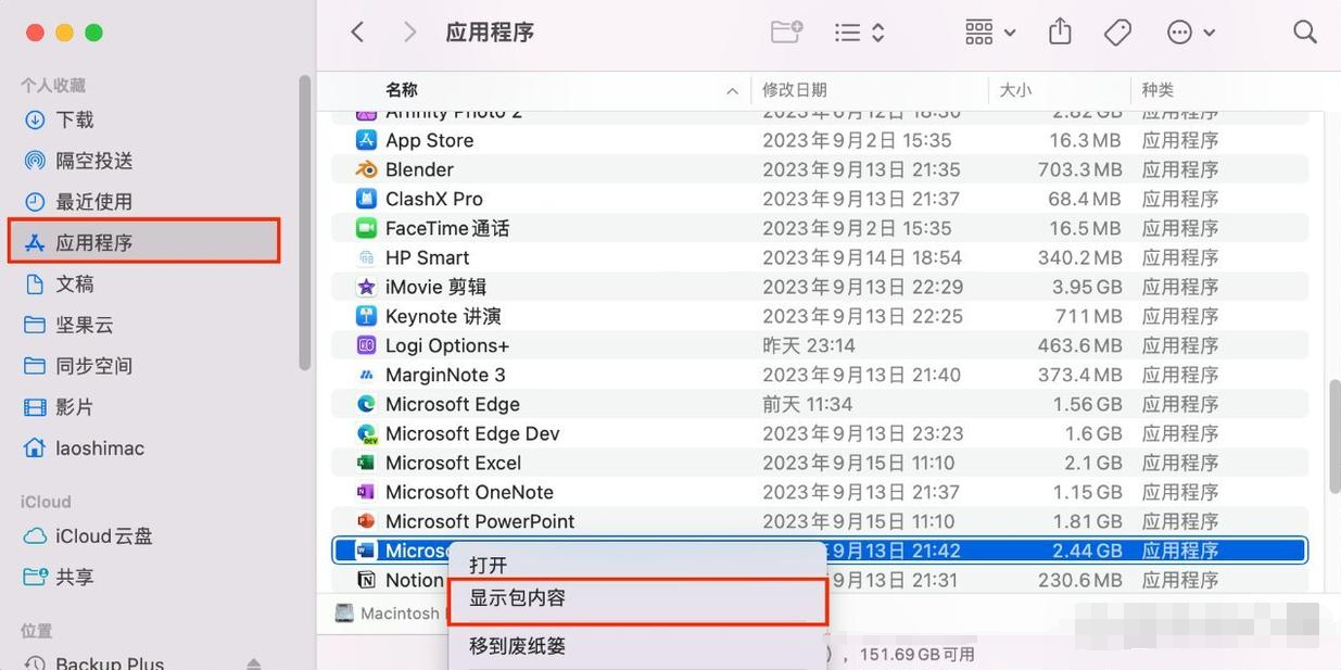 高級(jí)修復(fù)方案步驟二