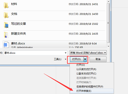 嘗試基礎(chǔ)修復(fù)方法步驟一