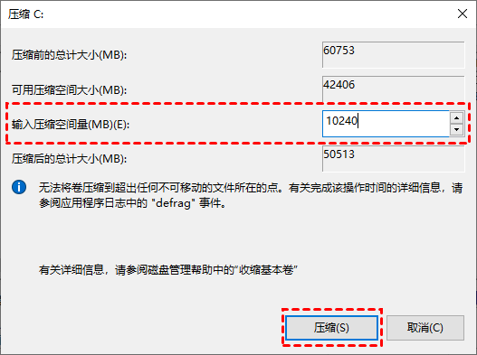 Windows系統(tǒng)自帶分區(qū)工具步驟三