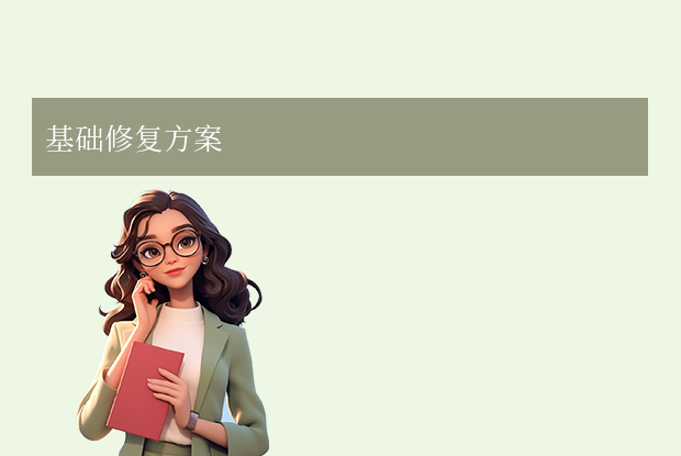word文檔怎么修復