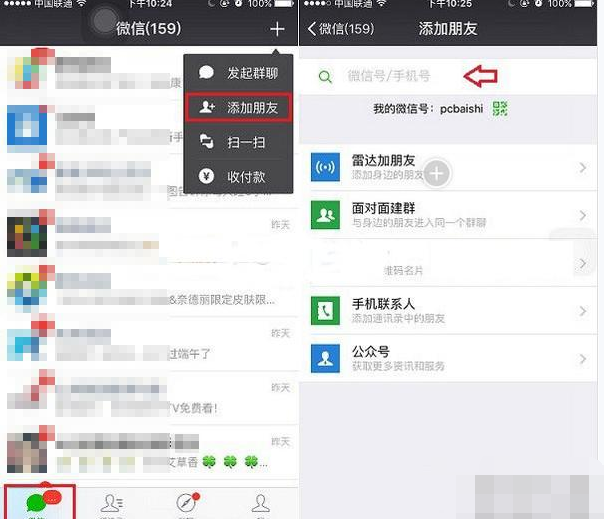 蘋果不小心左滑刪了微信聊天記錄？4種方法幫你恢復(fù)！