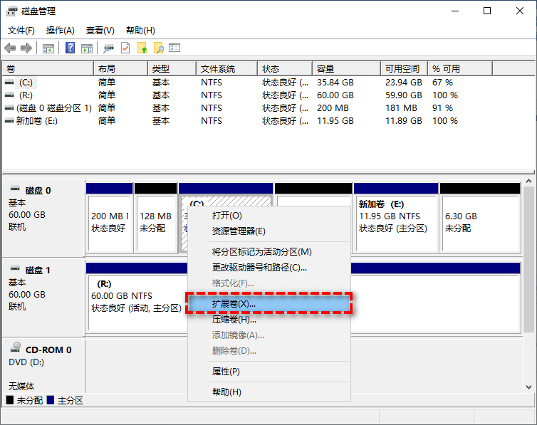 系統(tǒng)自帶工具擴容（需相鄰未分配空間）步驟二
