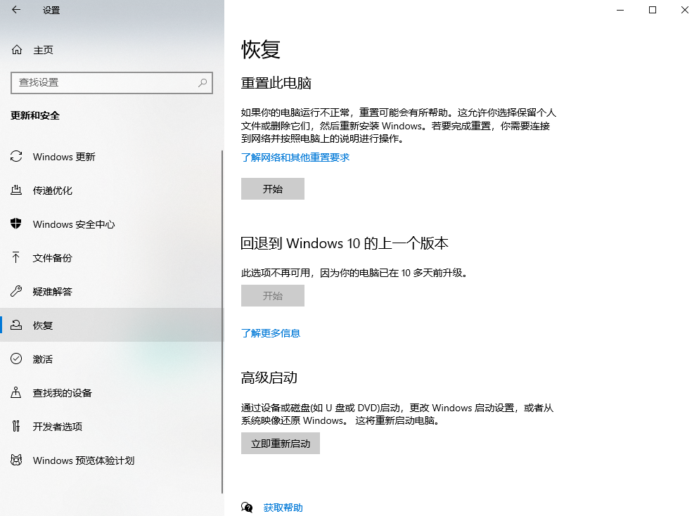 病毒查殺與系統(tǒng)重置