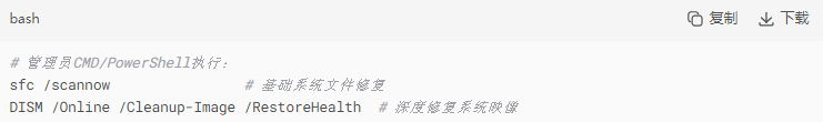 系統(tǒng)自檢與修復(fù)步驟一