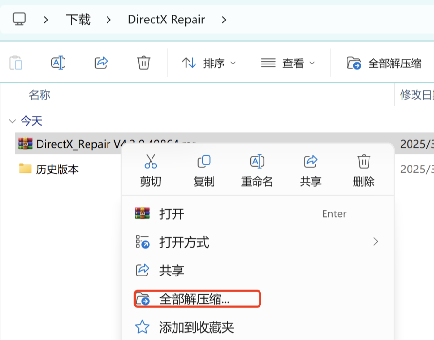 下載與解壓工具