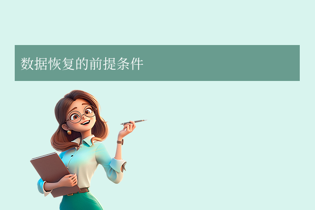 磁盤清除數(shù)據(jù)后怎么恢復？4種常用方法詳解！