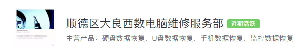 順德大良西數(shù)電腦維修服務(wù)部