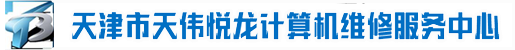 1. 天偉數(shù)據(jù)恢復(fù)中心