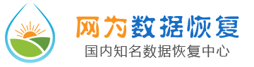 5. 網(wǎng)為數(shù)據(jù)恢復(fù)中心