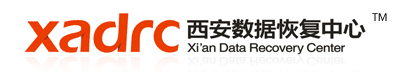西安數(shù)據(jù)恢復(fù)中心