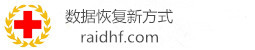 西安互聯(lián)網(wǎng)數(shù)據(jù)恢復(fù)中心