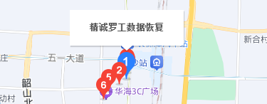 1. 長沙精誠羅工數(shù)據(jù)恢復