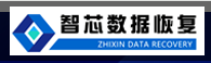 4. 智芯數(shù)據(jù)恢復(fù)