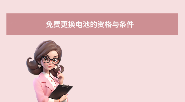 2025年蘋果手機(jī)電池更換官網(wǎng)價格全解析：策略與省錢方案！