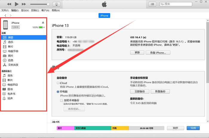 設(shè)備不在身邊或無法開機(jī)：4種備用方案步驟三