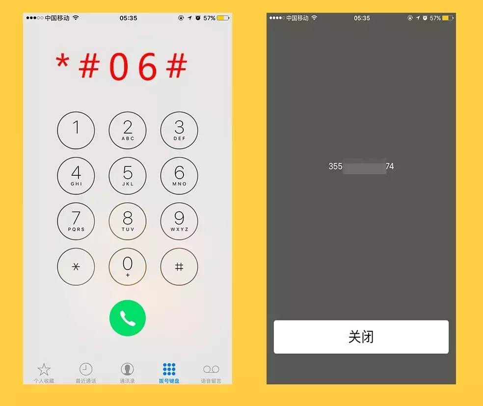 設(shè)備正常開機(jī)：3種最快捷查詢方式步驟二