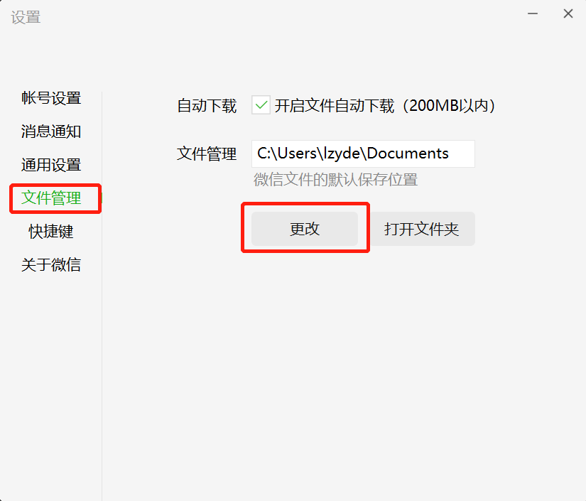精準定位大文件（可視化操作）步驟二