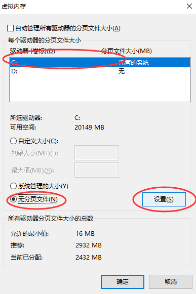 基礎安全清理（適合所有用戶）步驟四