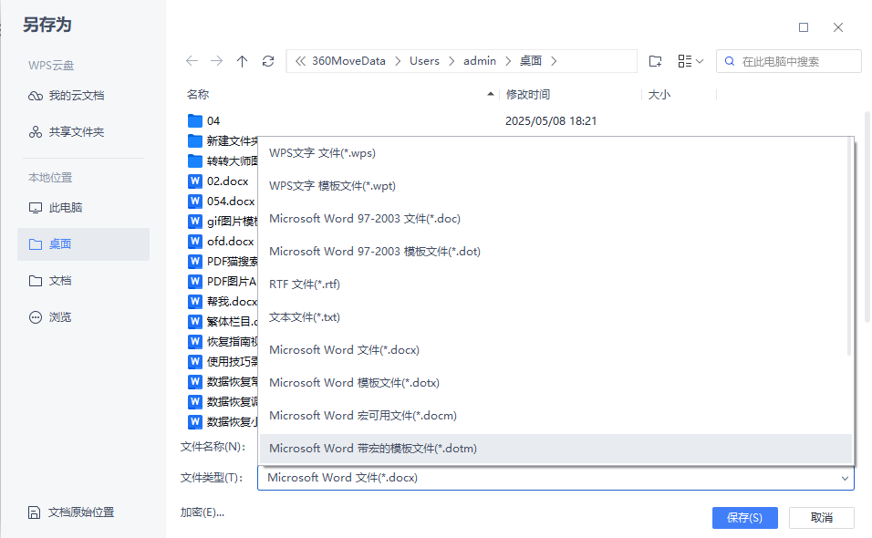 常用修復方法步驟二