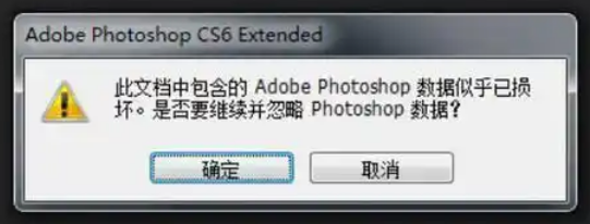 修復JPG圖片的常用方法步驟四