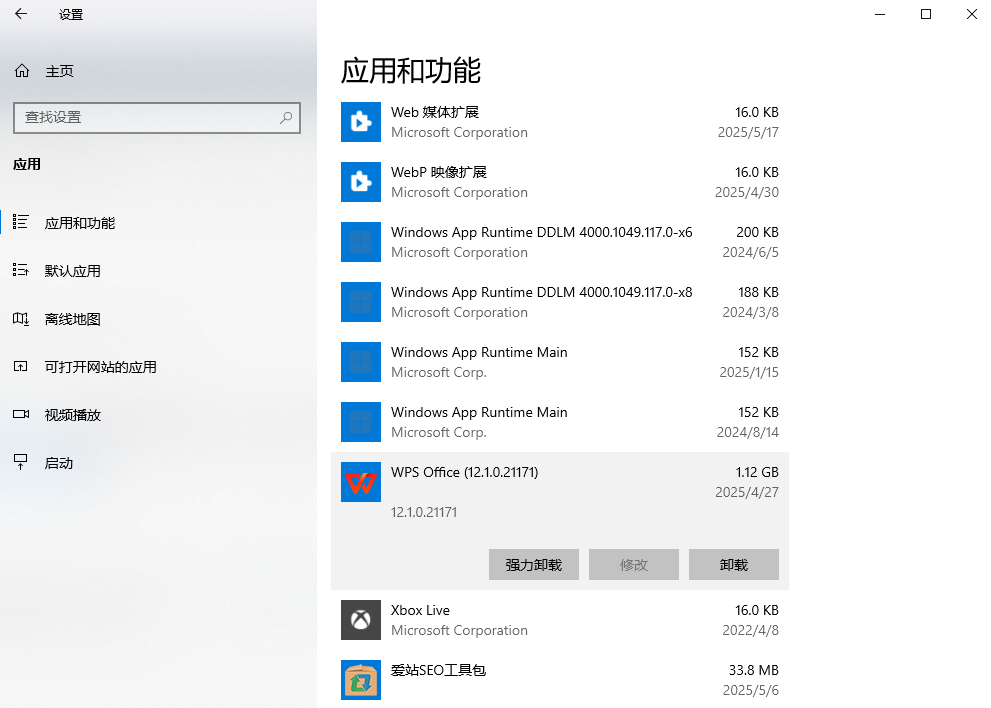 修復(fù)Word程序本身步驟一
