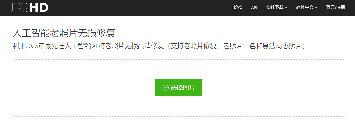 修復JPG圖片的常用方法步驟八