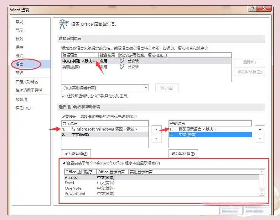 常用修復方法步驟一十一