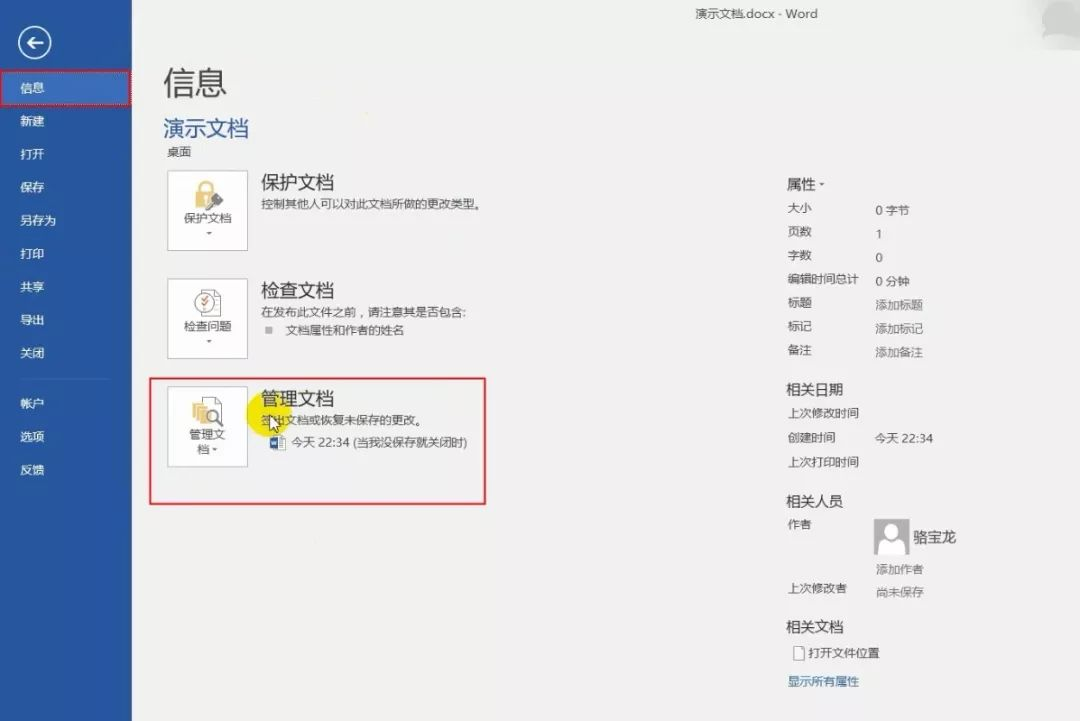 常用修復(fù)方法步驟六