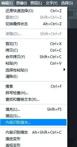 常見修復(fù)方法步驟四