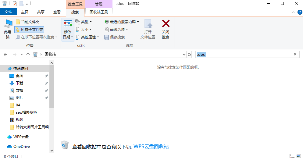 常用修復方法步驟一十三
