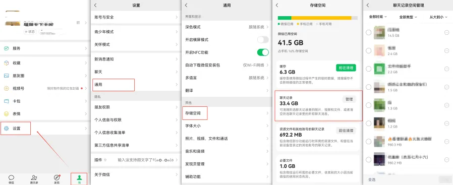 通過微信聊天記錄管理功能找回（適合普通用戶）