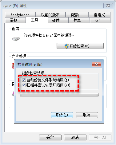 常用修復方法步驟二