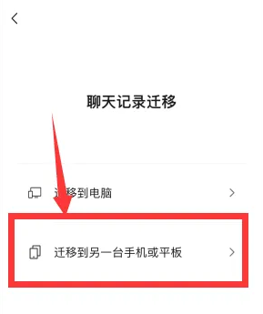 通過微信備份與恢復(fù)功能（適合有備份習(xí)慣的用戶）步驟二