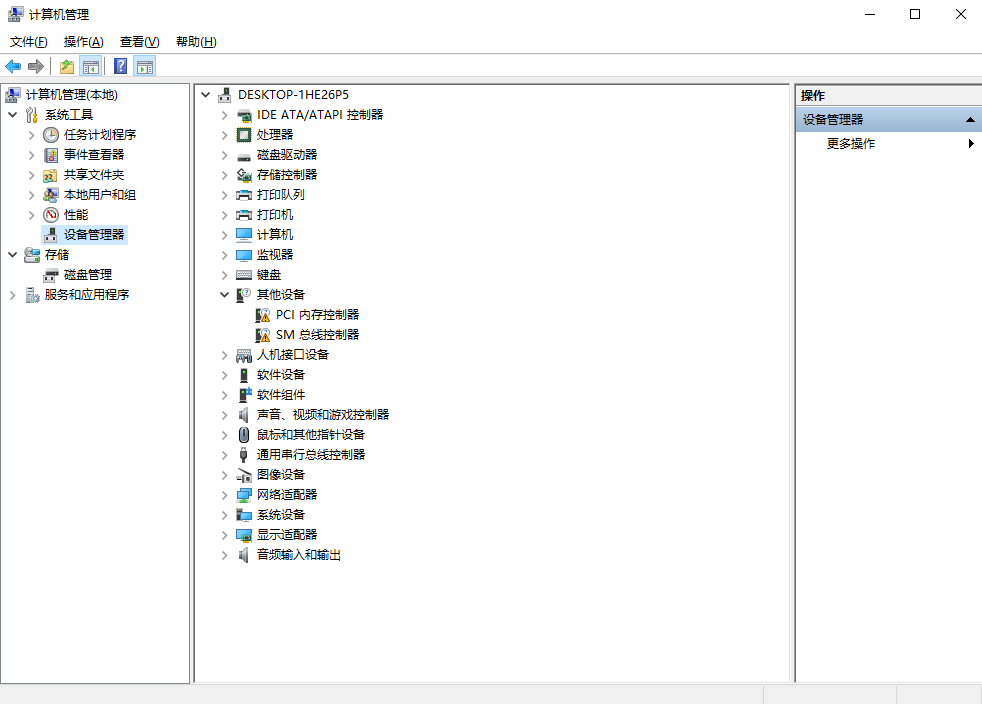 Windows 系統(tǒng)查詢方法步驟三