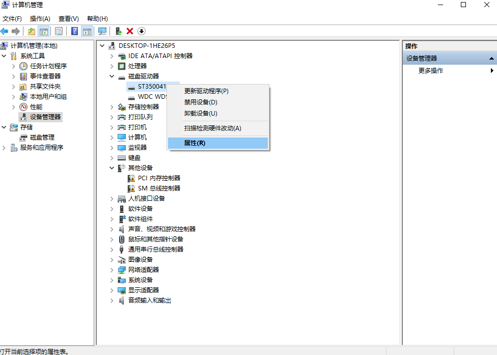 Windows 系統(tǒng)查詢方法步驟四
