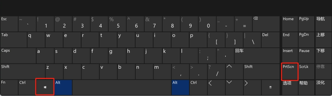 Windows 系統(tǒng)常用截圖方法步驟三