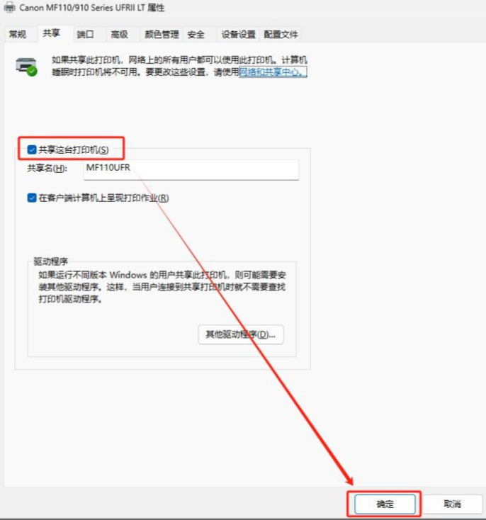 共享網(wǎng)絡打印機（利用現(xiàn)有主機）步驟一